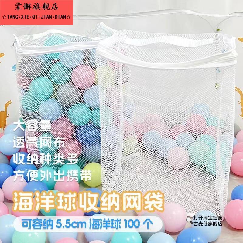 海洋球收纳袋儿童玩具浴室玩具波波球沥水袋手提拉炼网兜清洗袋子