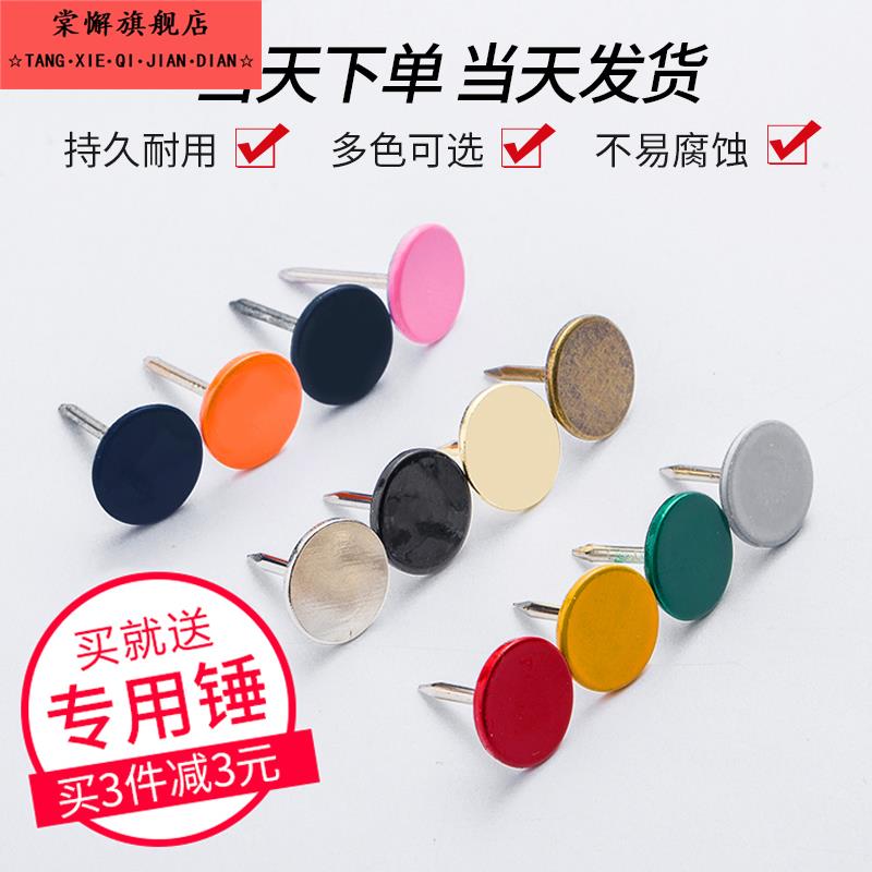 标记扣地标记图订大头钉摁钉墙钉图钉钉图丁巴钉按钉图画钉按钉