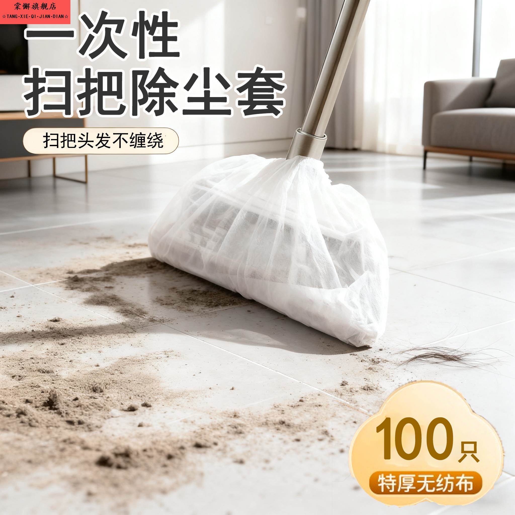 一次性扫把套地面除尘毛发清理神器缝隙清洁静电除尘木板扫灰打理
