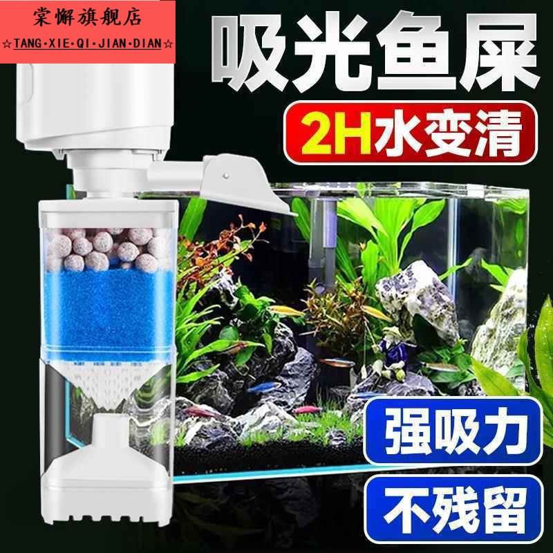 鱼缸小型客厅鱼缸吸粪过滤器全自动款鱼缸过滤器净水循环三合一体