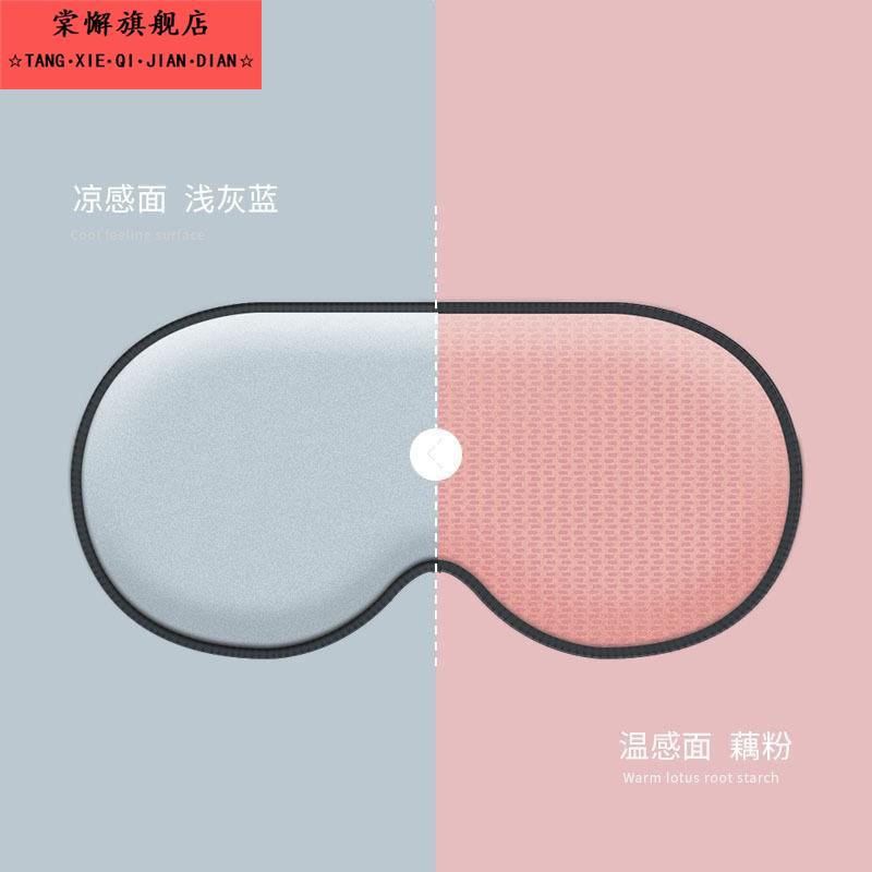 双面睡眠眼罩遮光眼罩眼罩睡眠遮光透气女可爱韩国睡觉缓解眼