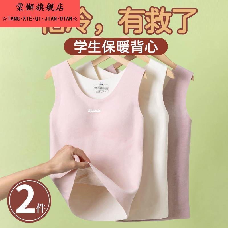 女童发育期保暖背心初高中学生羊绒防寒护肚马甲儿童少女内衣文胸