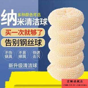 纳米清洁球不生锈不掉渣家用厨房竹纤维清洁球刷锅洗碗神器钢丝球