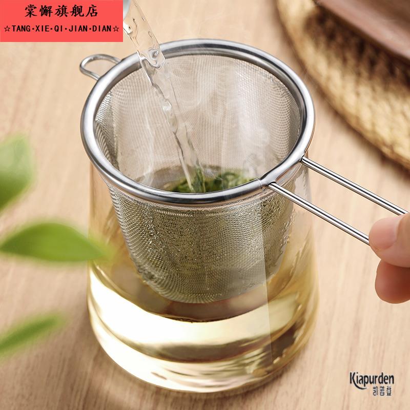 日本不锈钢过滤茶漏家用茶叶单耳过滤网功夫茶道配件可悬挂滤茶器