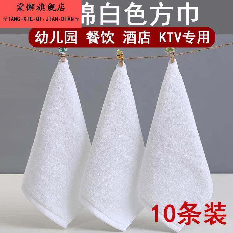 白色棉毛巾10条装幼儿园方巾可挂式擦手巾吸水擦脸巾四方巾,居家布艺,毛巾/面巾,淘宝优惠券,粉丝福利购,淘宝优惠卷