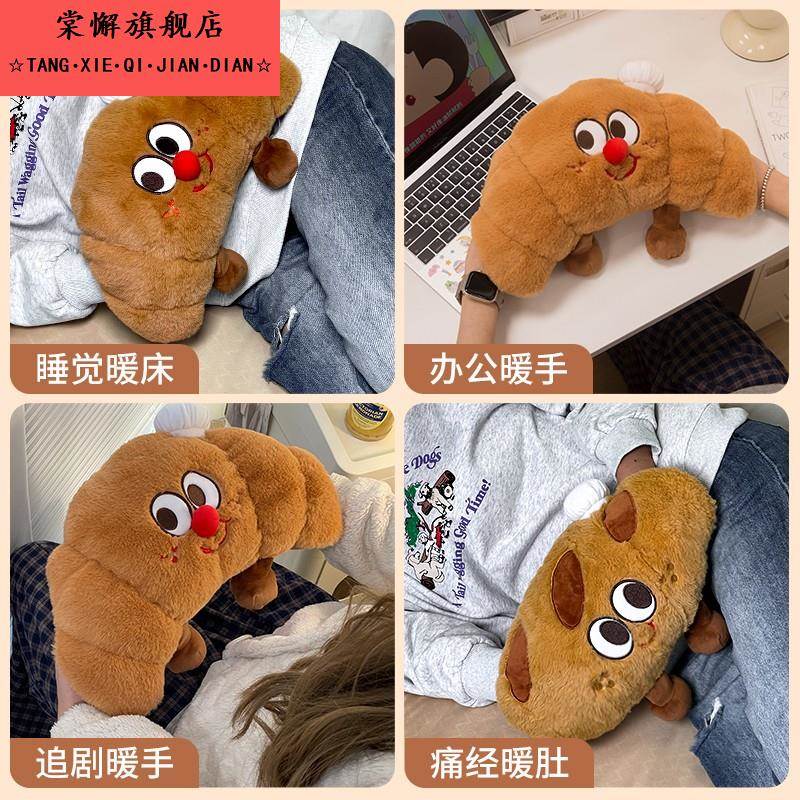 牛角包热水袋学生宿舍暖手宝毛绒玩偶电暖袋充电式防爆可拆洗暖宝