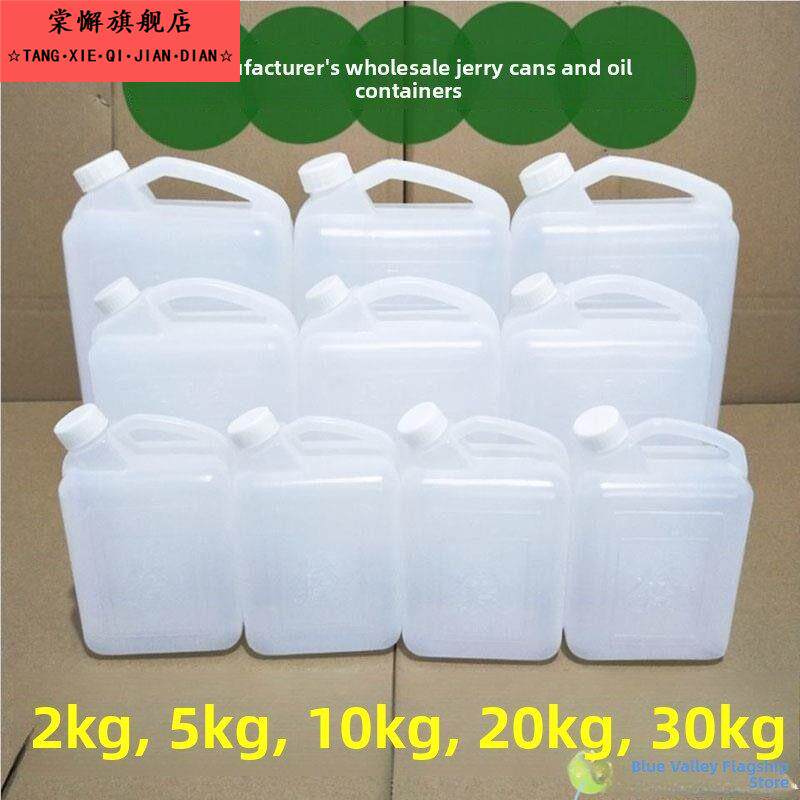 油壶塑料桶酒壶胶壶装酒大白桶塑料白色酒桶水桶水箱胶桶装酒大桶
