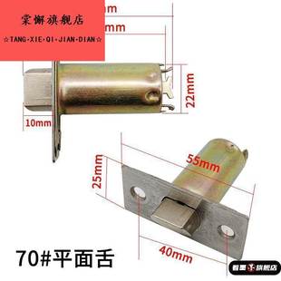 球形锁锁舌门锁配件锁芯锁心平面舌家用通用型大全房门球型锁舌头