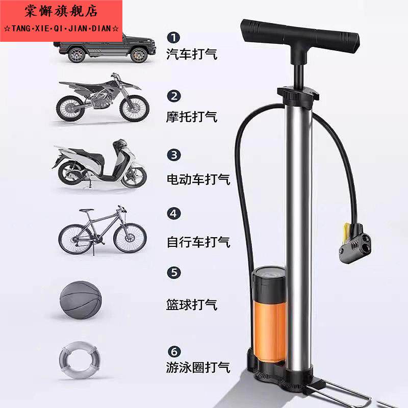 不锈钢高压打气筒自行车电动车家用机车通用充气篮球打气机气管