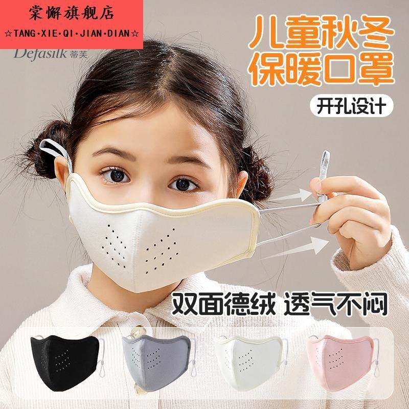 新款儿童德绒保暖口罩高颜值冬季骑行防风面罩加绒抗寒护眼角立体