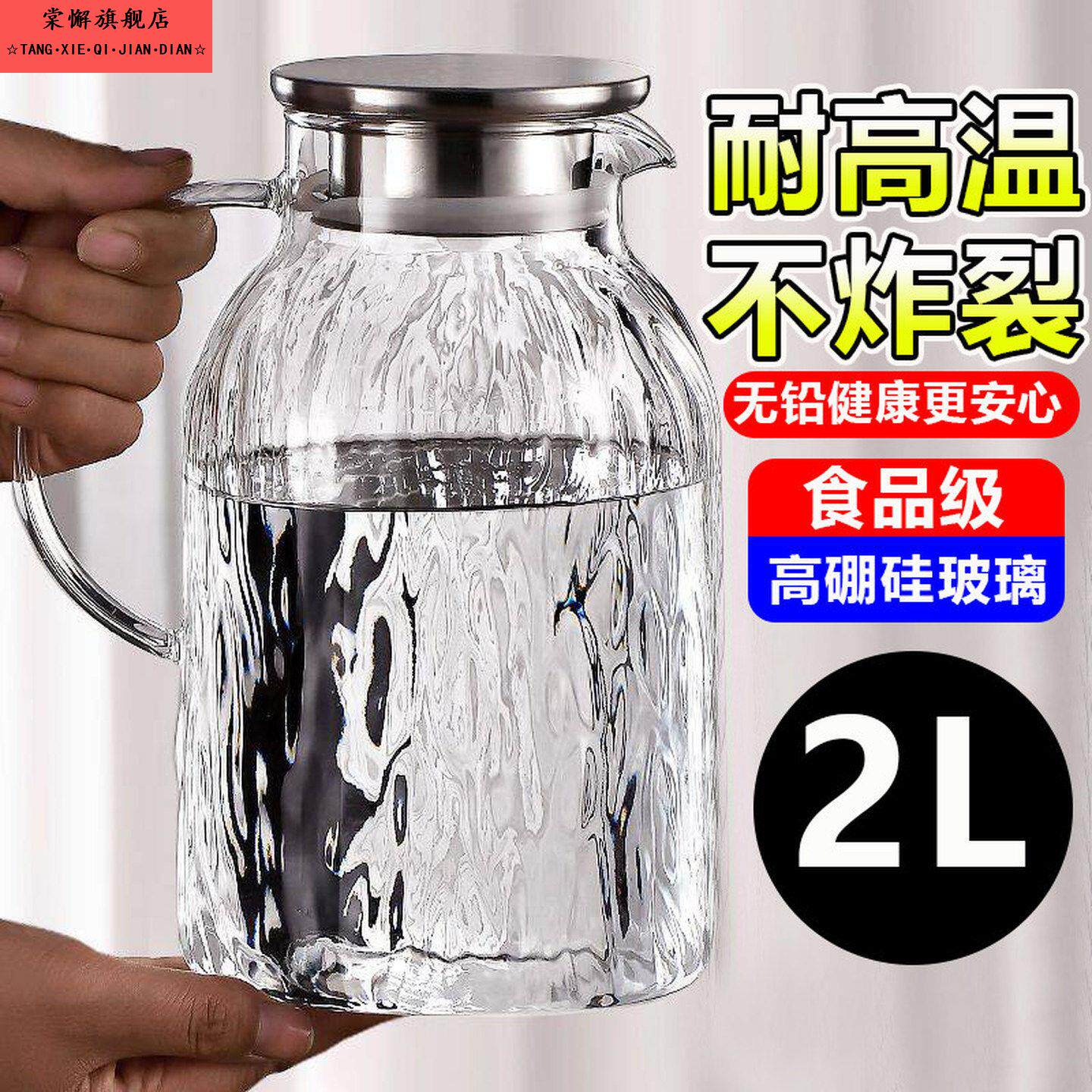 冷水壶玻璃耐高温晾凉白开冷水壶玻璃壶家用凉水杯大容量茶壶