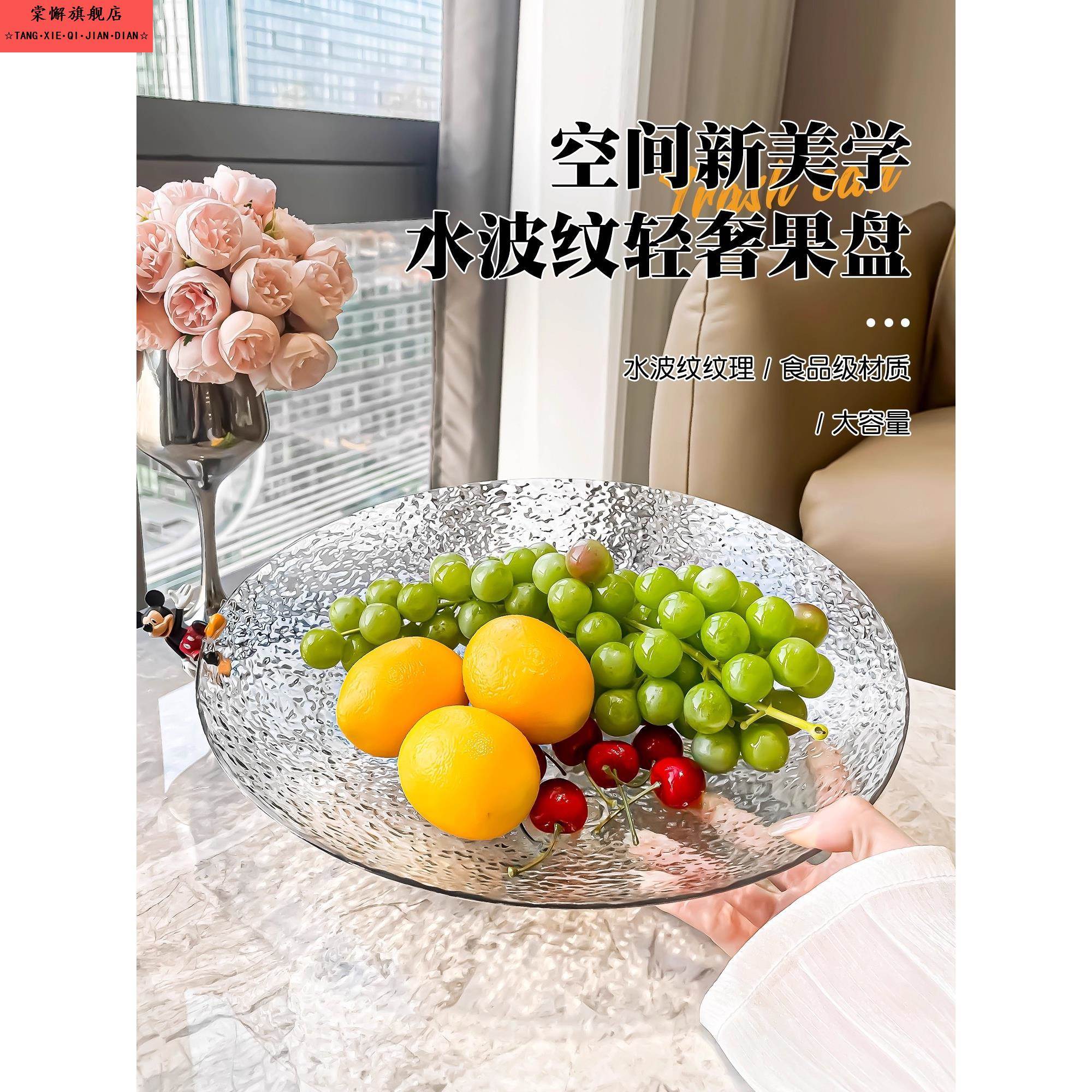 水果盘客厅茶几家用果盘篮干果瓜子糖果盒2025新款轻奢高档高颜值