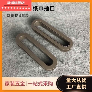 浴室智能镜柜洗脸巾纸巾口抽纸圈透明纸巾盒抽纸封边圈浴室柜配件