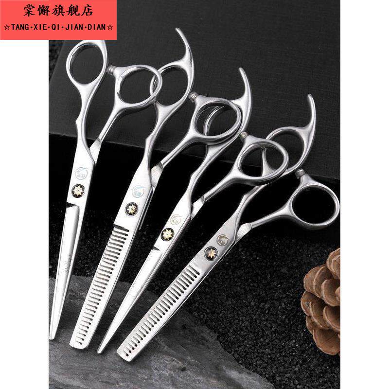 理髲剪刀美发剪刀发廊平剪碎头发打薄牙剪理髲师家用专业磨砂手柄
