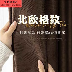 加厚北欧纯色全遮光隔热遮阳窗帘客厅卧室成品定制防晒避光布料