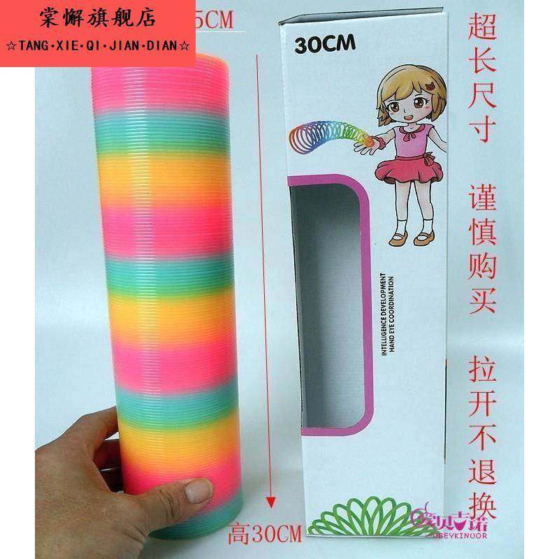 大号彩虹圈魔力塑料叠叠圈弹簧圈玩具夜光弹力拉环大人儿童游,玩具/童车/益智/积木/模型,叠叠圈/叠套玩具,淘宝优惠券,粉丝福利购,淘宝优惠卷