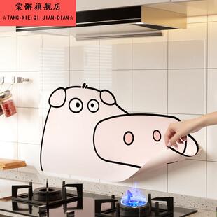 防油贴纸厨房壁纸墙贴自粘防水防潮耐高温灶台油烟机贴膜可爱小猪