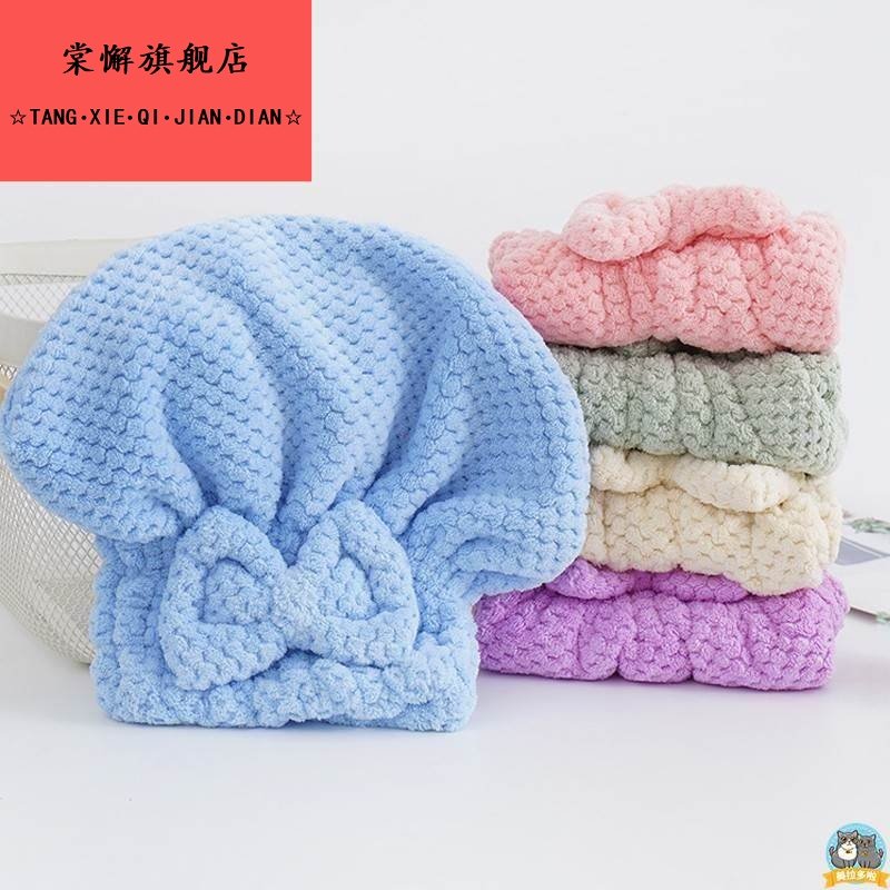 干发帽新款吸水速快干不掉毛高密蝴蝶结女包头巾纯色洗漱通用浴帽,居家布艺,干发毛巾,淘宝优惠券,粉丝福利购,淘宝优惠卷