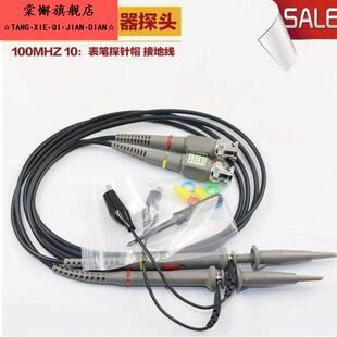 自产现货p6100 高频100MHZ 600V示波器探头10:1探极探棒配件表笔