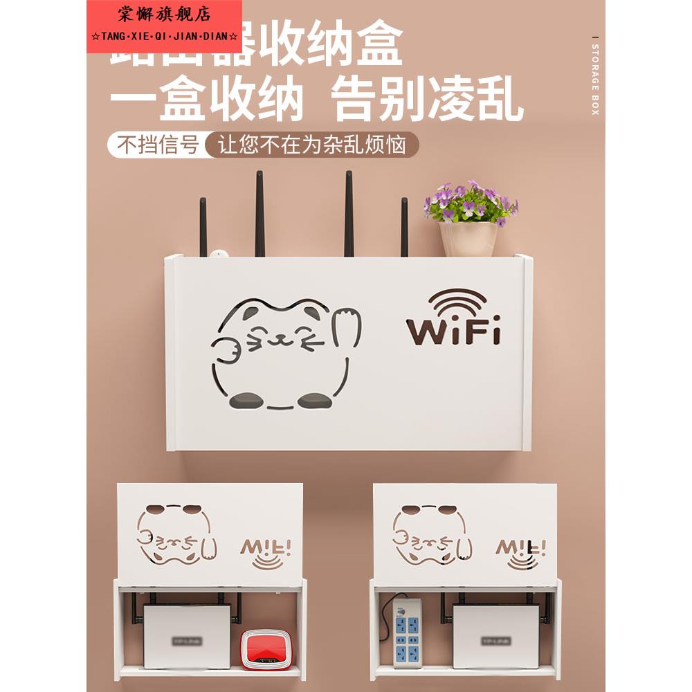 电视机顶盒收纳无线wifi路由器置物架免打孔盒子壁挂式装饰遮挡箱