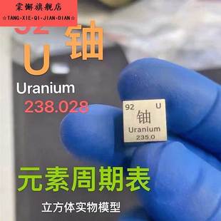 化学元素周期表实物立方体稀有金属块创意收藏摆件六一儿童节礼物