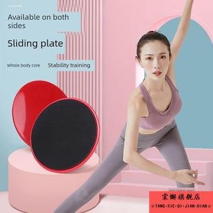瘦腿健身滑行盘家用减脂神器甩脂滑片画片练腿训练瑜伽脚踩滑盘子