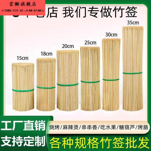 烧烤工具一次性烧烤套装烧烤签子商用一次性羊肉串烤肠工具关