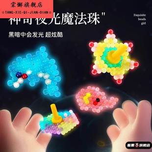 儿童手工diy水雾魔珠夜光水雾神奇魔法珠材料拼图水溶豆雾珠玩具