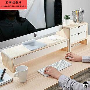 Pad电脑显示器屏幕高架桌面收纳盒好东西实木办公桌面笔记本收纳
