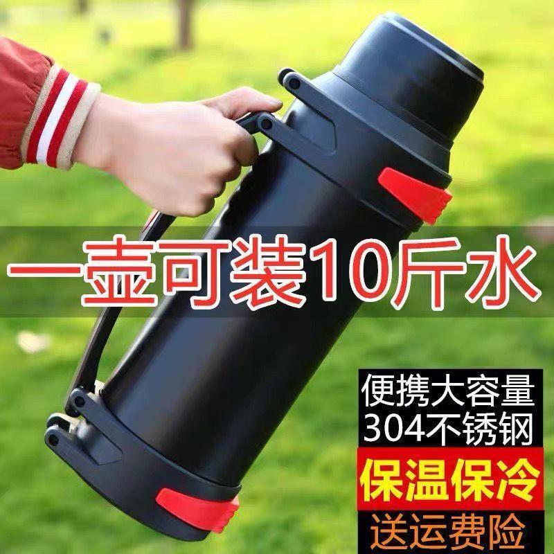 户外304不锈钢大容量保温壶学生工地便携车载旅游水壶家用暖瓶5升