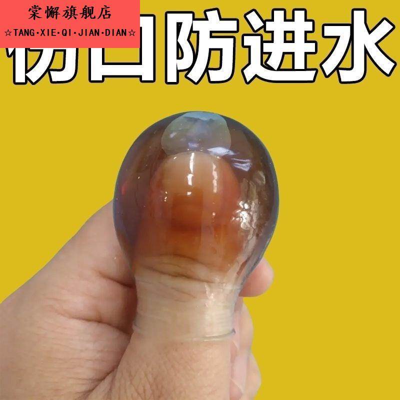 指套泡药套指甲套硅胶手指脚趾保护套伤口防水甲沟炎灰指甲专用套