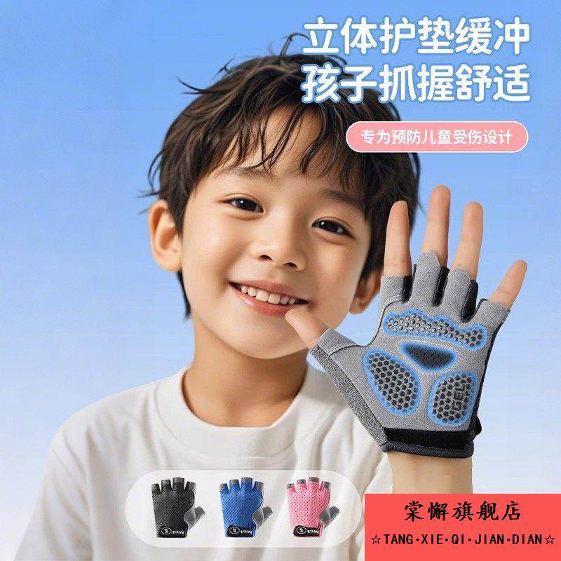 儿童运动手套户外骑自行车防滑专用单杠防起茧轮滑登山耐磨透气薄,运动/瑜伽/健身/球迷用品,其他运动护具,淘宝优惠券,粉丝福利购,淘宝优惠卷