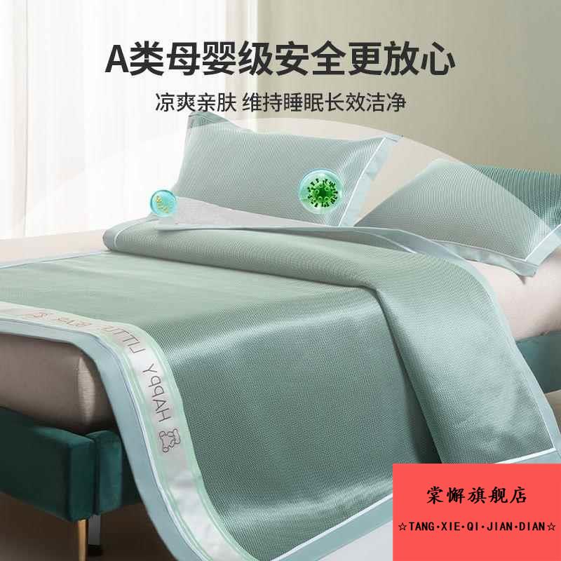 夏季凉席冰丝席2025床笠款空调席子三件套学生宿舍单人夏天可折叠