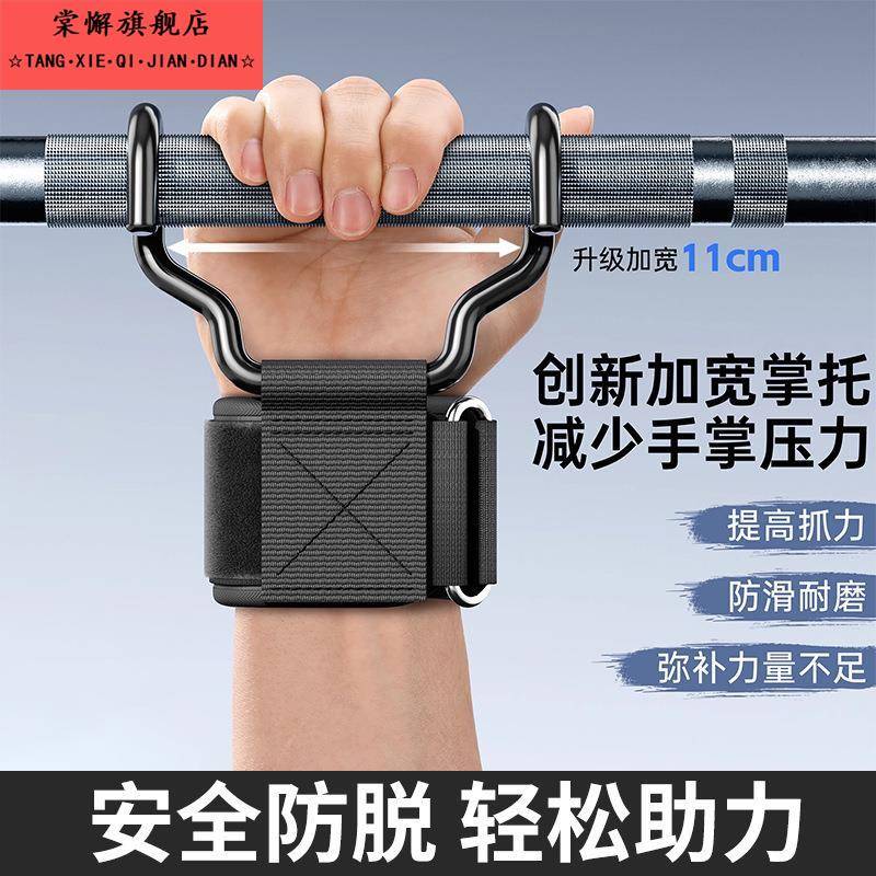 引体向上助力钩健身护腕勾带吊单杠辅助器械男握力钩防脱手套训练