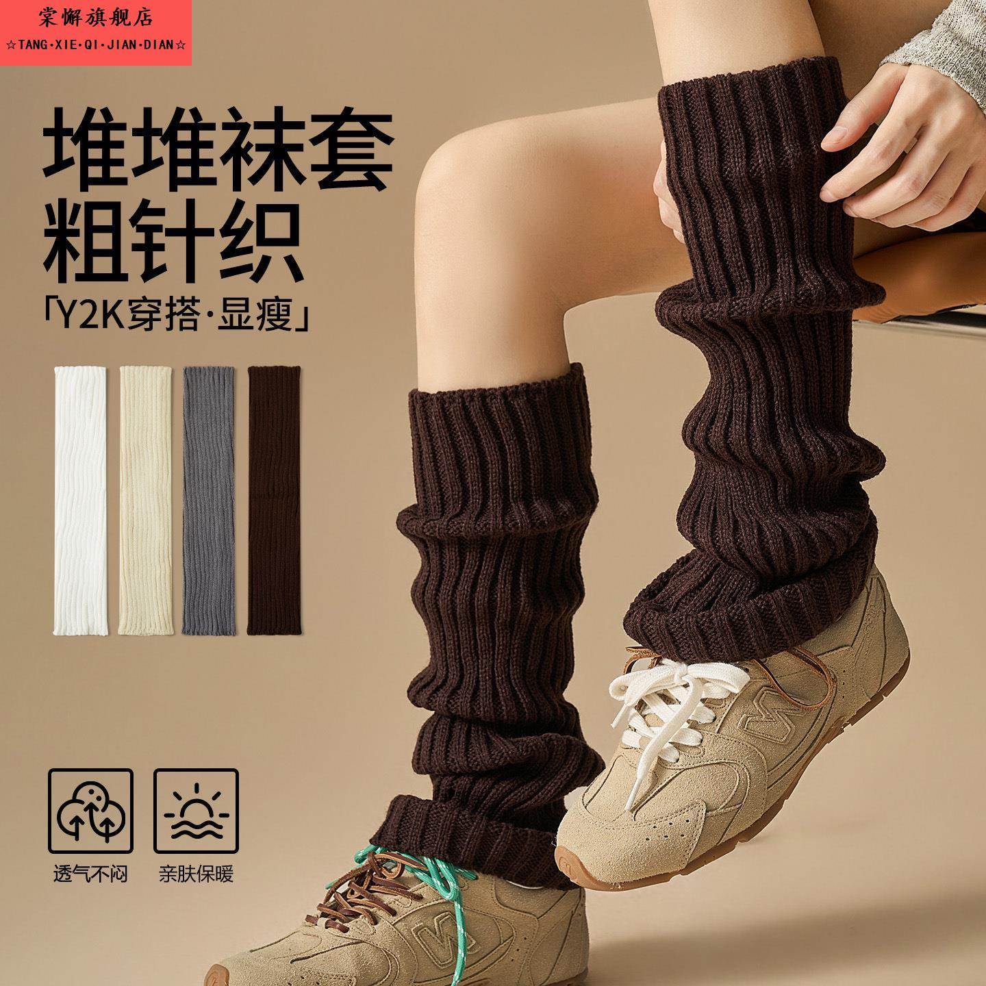 咖色堆堆袜套女竖条耐磨抗起球针织腿套秋冬季保暖Y2K辣妹小腿袜