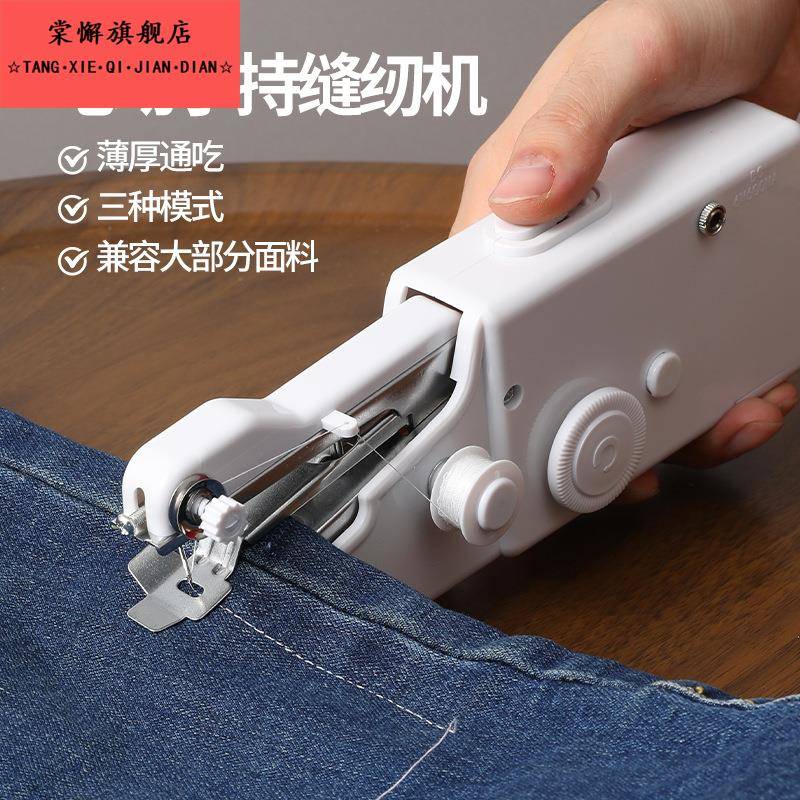 小型电动缝纫机全自动家用宿舍便携式手持迷你裁缝机缝补衣服神器