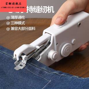 小型电动缝纫机全自动家用宿舍便携式手持迷你裁缝机缝补衣服神器