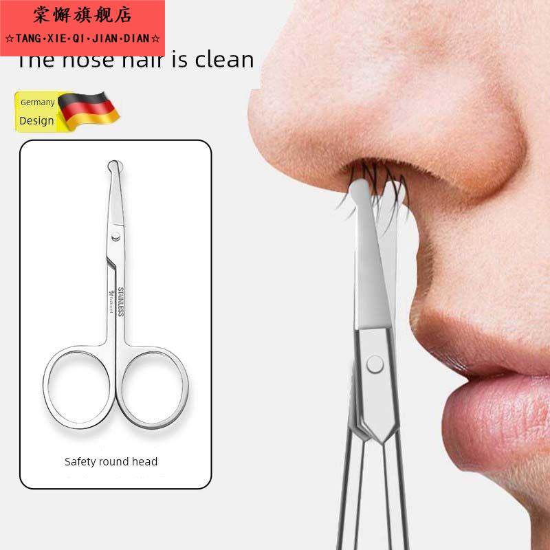 鼻毛剪刀剪鼻毛专用小剪刀手动安全圆头男士鼻孔鼻毛修剪器修胡子,家庭/个人清洁工具,鼻毛剪刀,淘宝优惠券,粉丝福利购,淘宝优惠卷