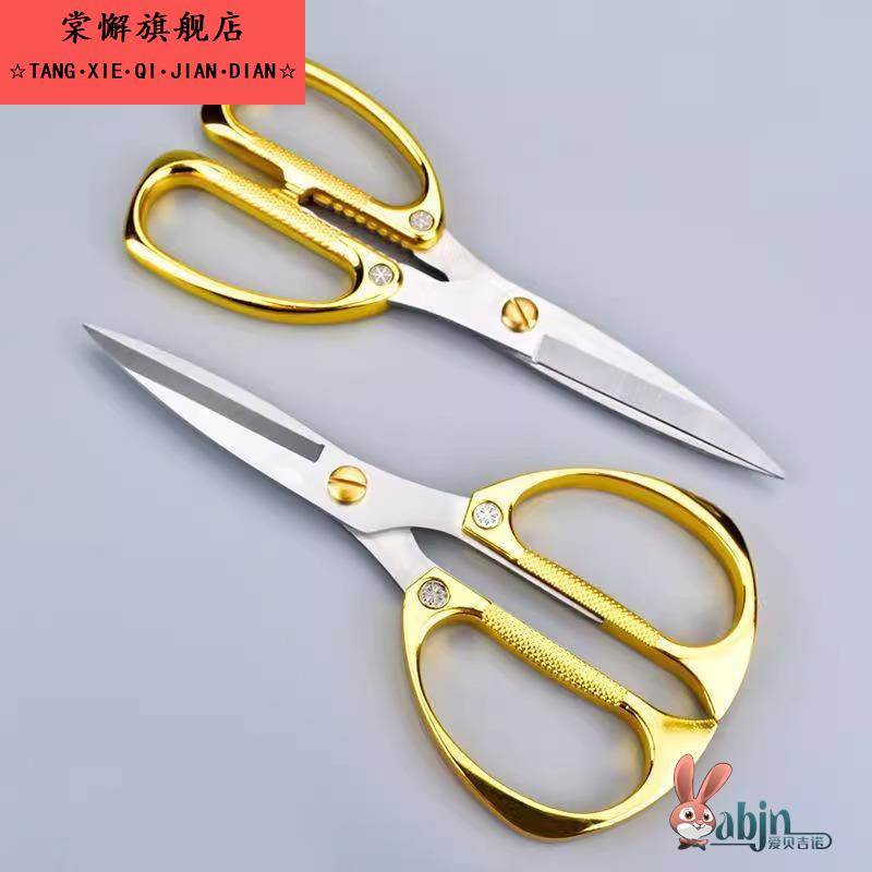 304不锈钢剪刀德国进口家用强力厨房多功能裁缝剪大剪子多功能剪