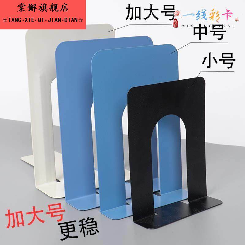 书靠超大号铁书立小中大桌面书架挡板金属书夹可伸缩创意图书馆