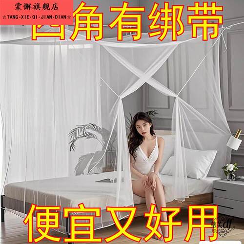 老式家用双人床蚊帐1.8X2米单人床1.5米宽卧室帐纱加密透气防蚊