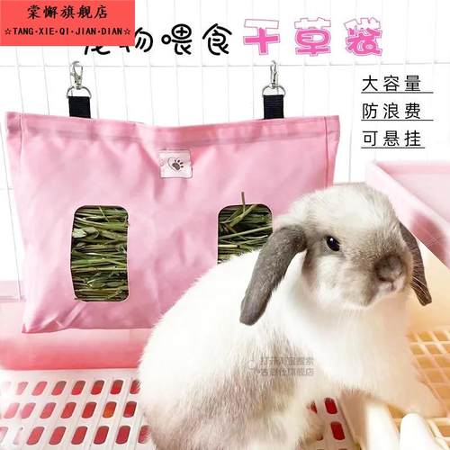 兔子草袋防浪费布草架宠物荷兰猪草袋兔大容量防水耐啃悬挂通用袋