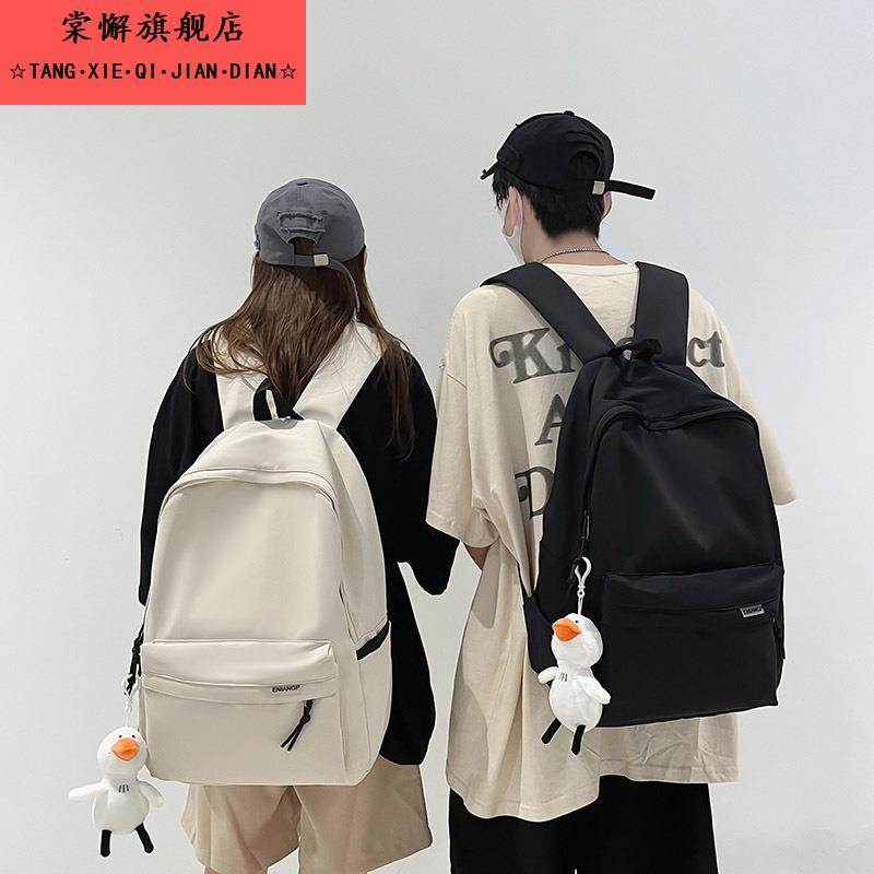 双肩包男士简约大容量旅行背包女日系百搭初中生高中生大学生书包