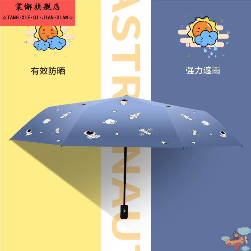 特别的男生雨伞学生上学专用男孩好看儿童女孩手动三折叠网红男孩图片