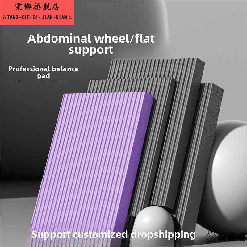 平衡垫软垫健身平板支撑垫加厚防滑核心训练瑜伽腹部轮专用跪垫,运动/瑜伽/健身/球迷用品,瑜伽垫,淘宝优惠券,粉丝福利购,淘宝优惠卷