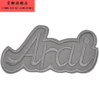 灰色补丁贴学生校服修补破洞熨烫字母布贴衣服裤子装饰绣花布标贴