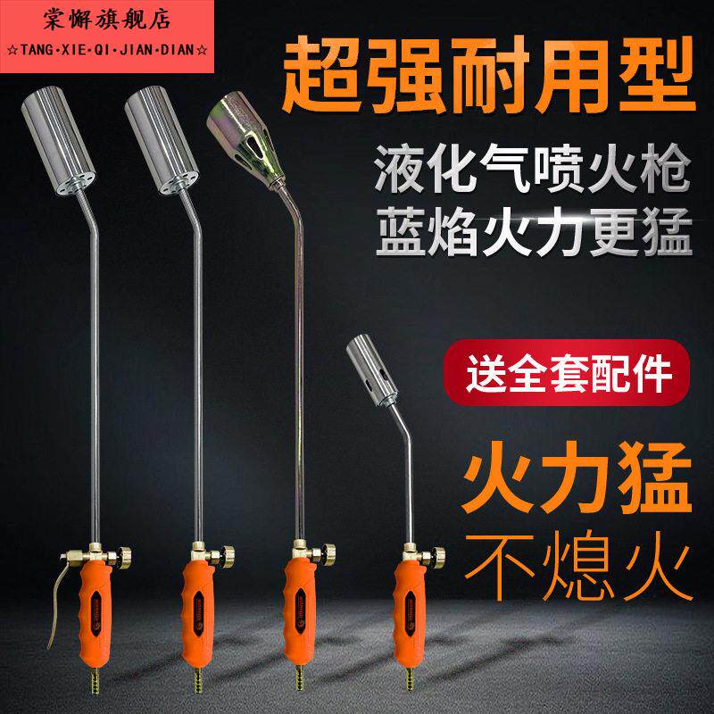 火喷枪家用做防水用的喷枪防水施工专用液化气喷枪高温猛火加热