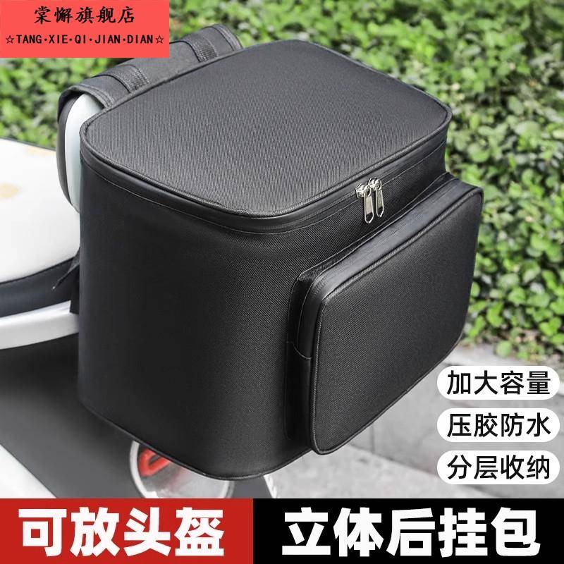 电动车后置储物包后置电瓶车防水挂包头盔雨衣杂物收纳挂袋大容量