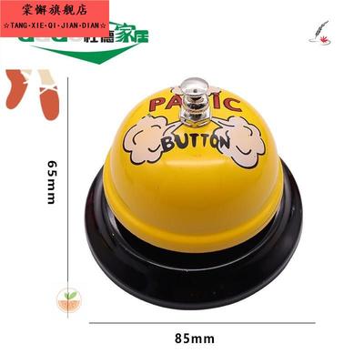上菜呼叫铃桌铃餐厅传菜铃吧铃游戏按铃抢答器铃狗狗宠物铃铛包邮