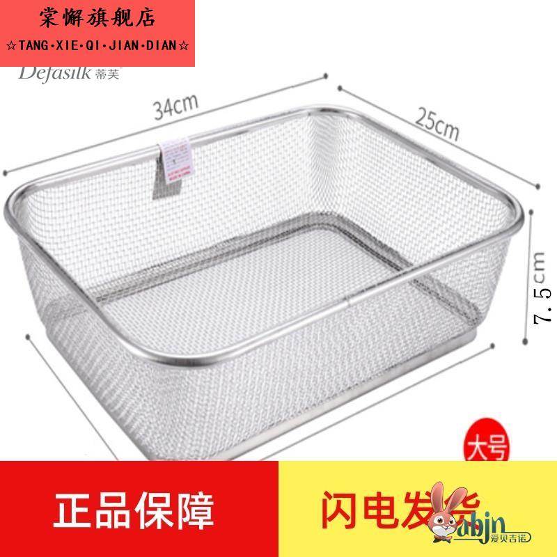 长方形水果篮 不锈钢网篮 洗菜篮茶渣过滤网沥水蓝淘米篮过滤漏筐